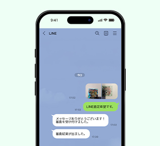 結果が届いたスクリーンショット