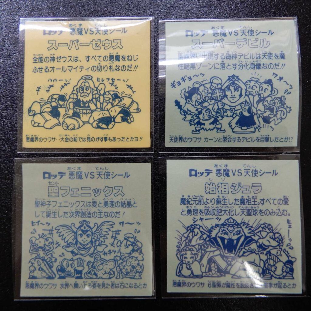 チョコ版ヘッド4種 ビックリマンシール買取ダーキーズハウス